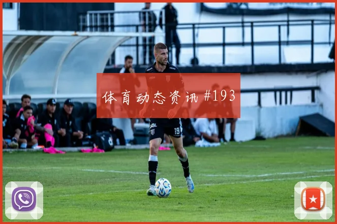 阿尔及利亚vs约旦2026世界杯黄牌预测