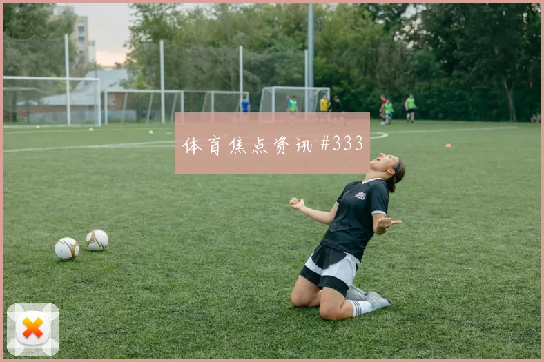 乌兹别克斯坦vs葡萄牙2026世界杯伤停名单