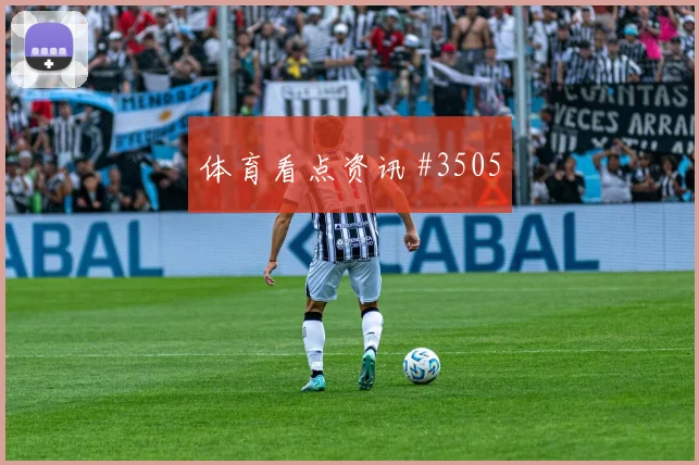 穆斯塔法穆罕默德面对比利时进球预测